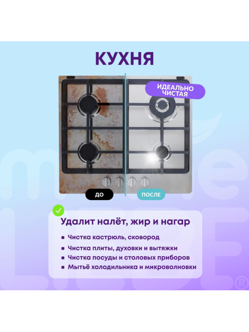 Пятновыводитель Meine Liebe кислородный универсальный 100в1, 800г