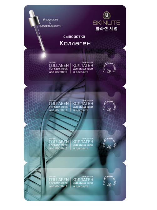 Сыворотка Skinlite коллаген (2г x 4шт), 8г