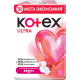 Прокладки гигиенические Kotex Ultra Net Super, 32шт