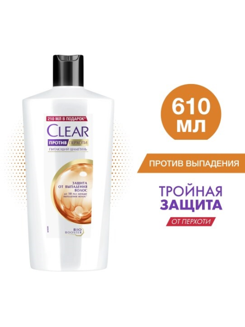 Шампунь Клиар женский защита от выпадения волос, 610мл