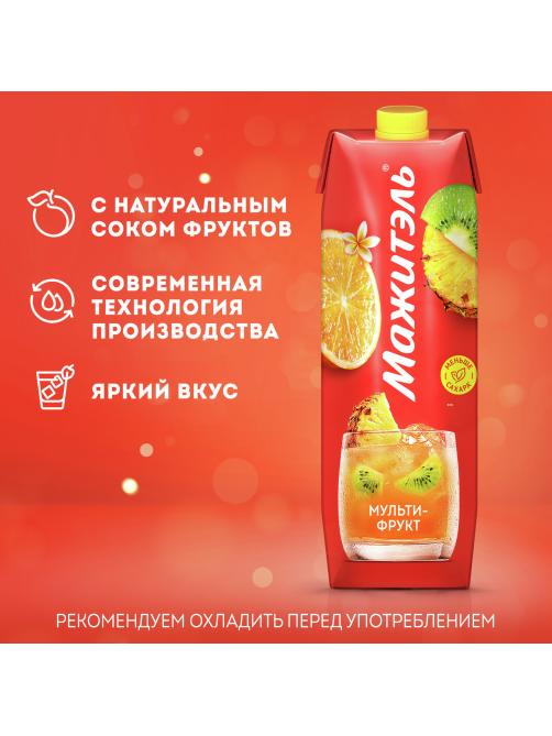 Напиток сывороточный Мажитэль мультифрукт 0.05%, 950г
