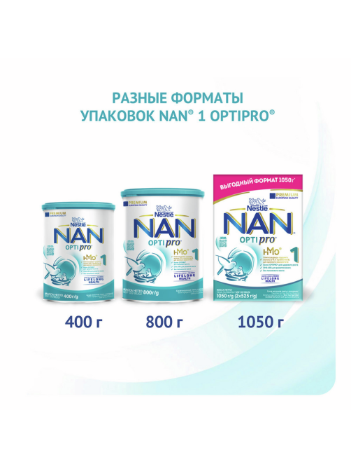 Сухая молочная сместь NAN 1 Optipro с рождения, 1.05кг
