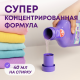 Гель для стирки Meine Liebe для цветных тканей концентрат, 800мл