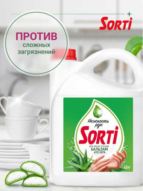 Средство для мытья посуды Sorti Бальзам Алоэ Вера, 4.8кг