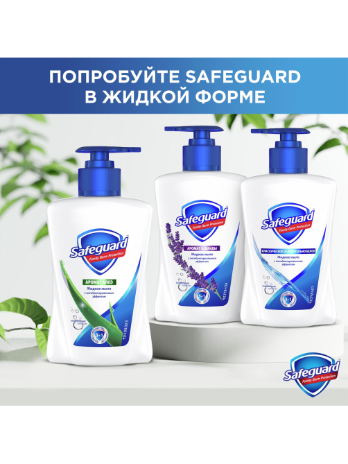 Мыло Safeguard кусковое нежный уход алоэ, 90г