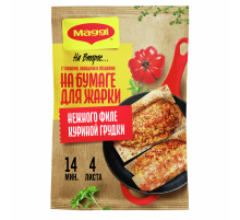 Смесь Maggi На второе на бумаге для жарки для приготовления нежного филе куриной грудки по-итальянски, 30.6г