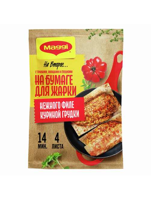 Смесь Maggi На второе на бумаге для жарки для приготовления нежного филе куриной грудки по-итальянски, 30.6г