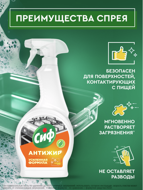 Средство чистящее Сиф Антижир усиленная формула, 500мл