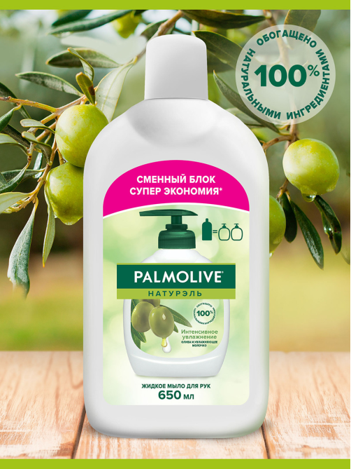 Мыло Palmolive жидкое олива, 650мл