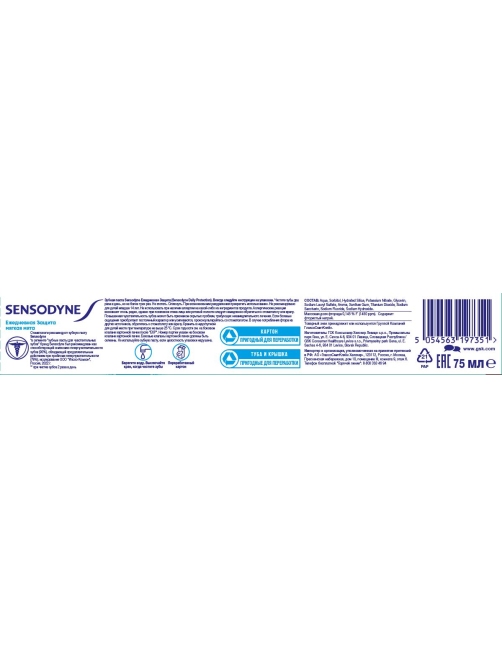 Зубная паста Sensodyne Ежедневная защита мягкая мята, 75мл