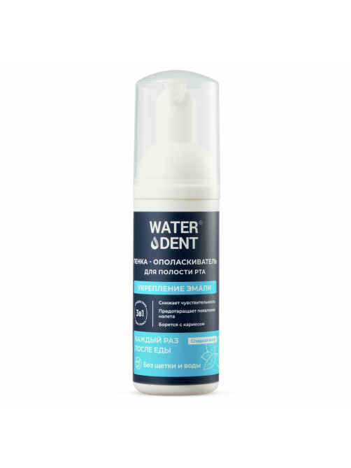 Пенка-ополаскиватель для полости рта Waterdent в ассортименте, 50мл