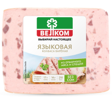 Колбаса Велком Языковая вареная, 400г