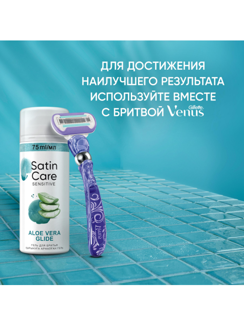Гель для бритья Satin Care Алоэ, 75мл