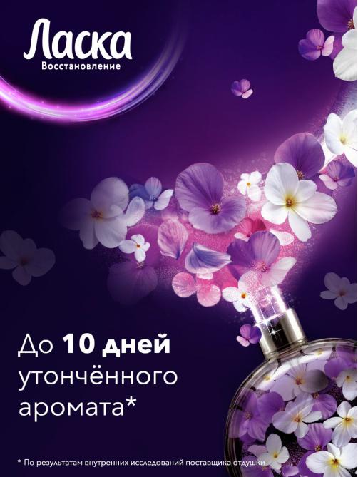 Гель для стирки Ласка Арома Восстановление для темного, 2.7л