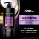 Шампунь Тресемме Восстановление и защита, 1л