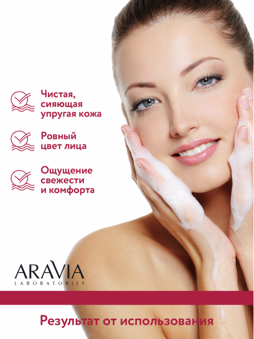 Пенка для умывания Aravia Laboratories с муцином улитки, 150мл