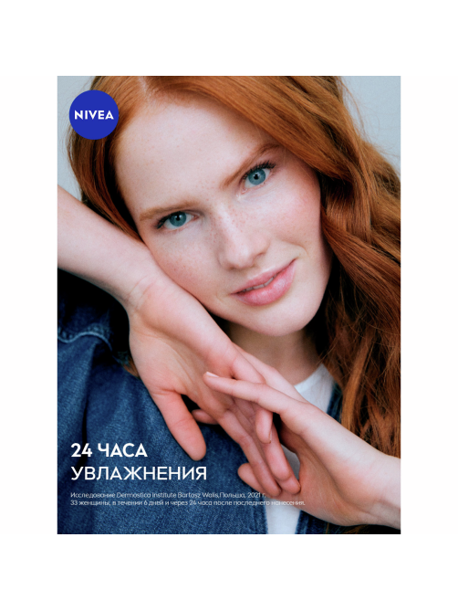 Бальзам для губ Nivea Основной уход с маслами авокадо, жожоба и дерева ши, 4.8г