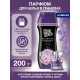 Кондиционер-парфюм для белья Вернель Supreme Элеганс гранулы, 200г