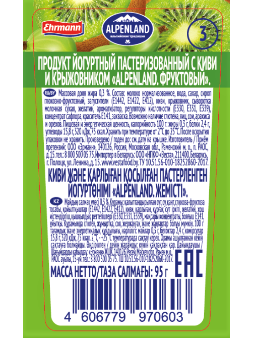 Продукт йогуртный Alpenland киви, крыжовник и ананас 0.3%, 95г