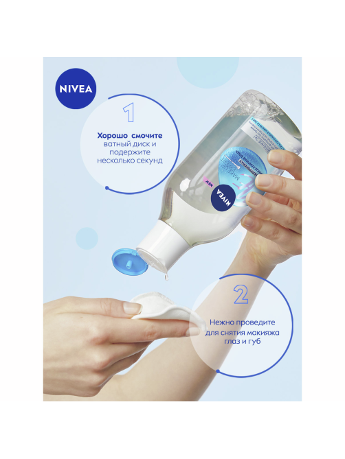 Мицеллярная вода гиалуроновая Nivea Make-UP Expert для лица и глаз, 400мл