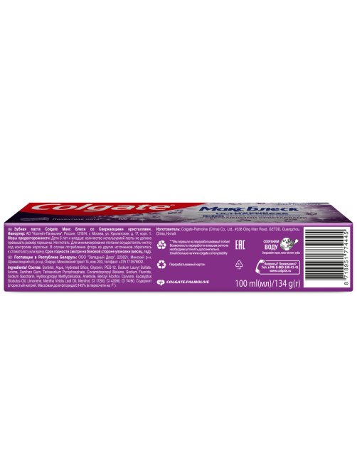 Зубная паста Colgate Максимальный блеск со сверкающими кристаллами, 100мл
