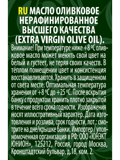 Масло оливковое Maestro de oliva Extra Virgin, 1л