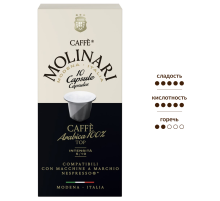 Кофе в капсулах Molinari Arabica для кофемашин Nespresso 10шт, 50г