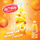 Напиток сывороточный Актуаль с апельсином и манго, 930г