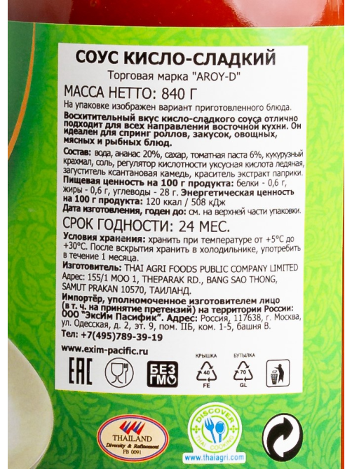 Соус Aroy-D кисло-сладкий, 840г
