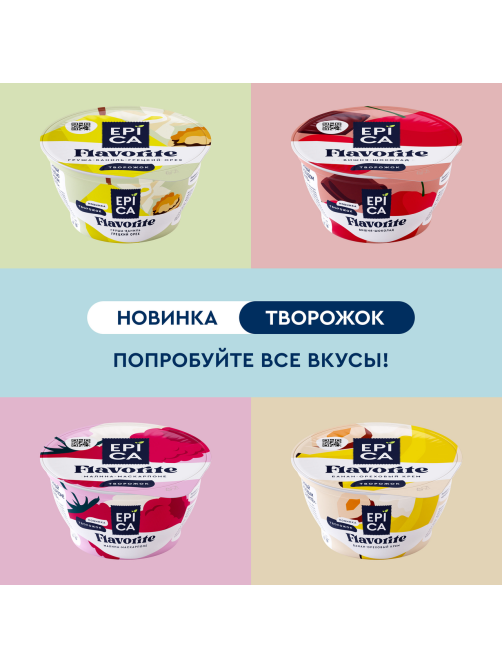 Десерт творожный Epica груша-ваниль-грецкий орех 8%, 130г