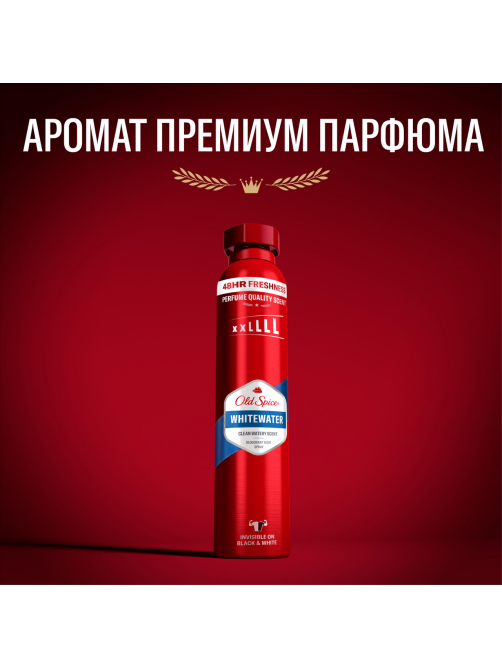 Дезодорант-спрей Old Spice Whitewater, 250мл