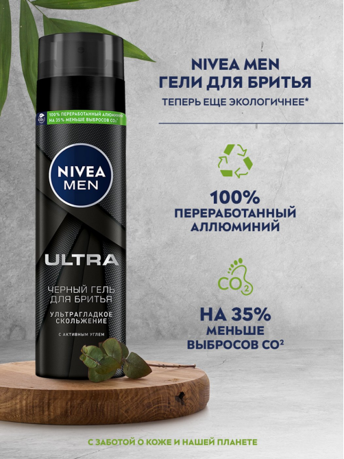 Гель для бритья Nivea Men с активным углем, 200мл