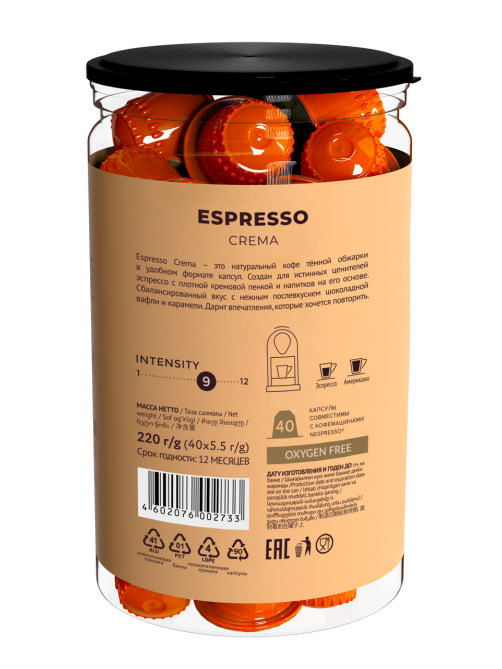 Кофе в капсулах Lebo Espresso Crema для кофемашин Nespresso 40 шт, 220г