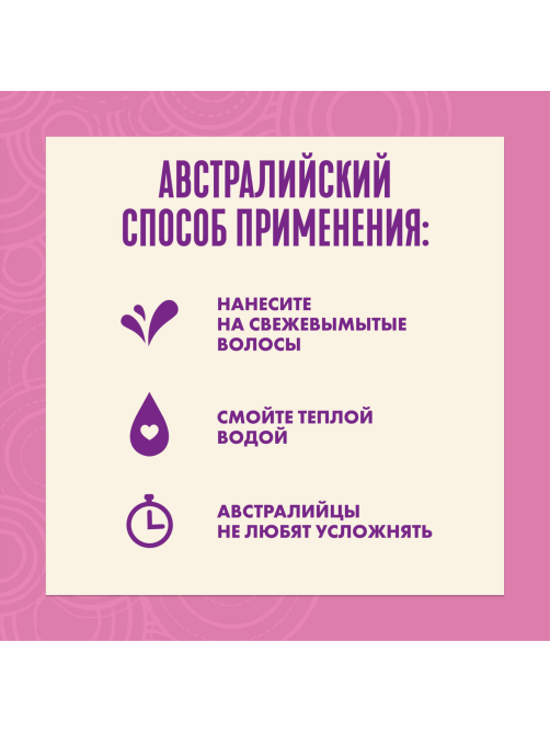 Бальзам-ополаскиватель для волос Aussie Repair Miracle, 200мл