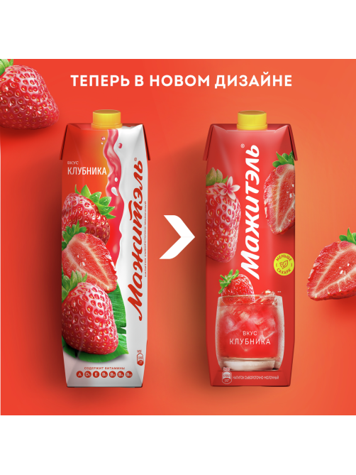 Напиток сывороточный Мажитэль клубника 0.05%, 950г