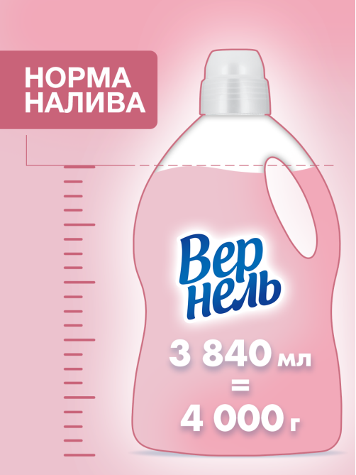 Кондиционер для белья Вернель Пион и белый чай, 3.84л