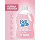 Кондиционер для белья Вернель Пион и белый чай, 3.84л