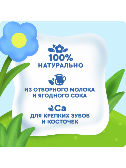 Коктейль молочный детский Агуша Банан и клубника 2% с 12 месяцев, 190мл