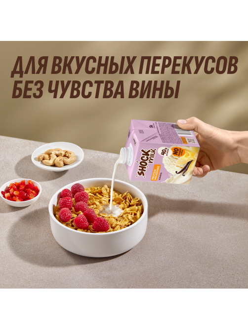 Коктейль молочный Shock Milk Protein обезжиренный ваниль, 480мл