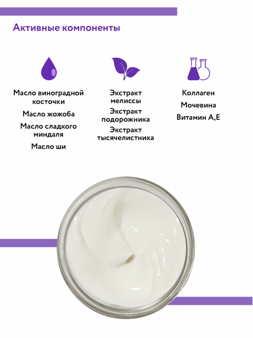Крем Aravia Professional с маслом виноградной косточки и жожоба, 550мл
