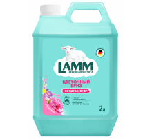 Кондиционер для белья Lamm Цветочный бриз, 2л
