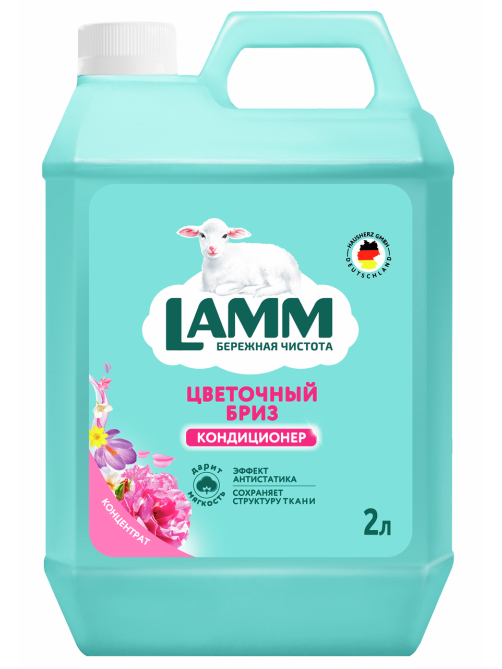 Кондиционер для белья Lamm Цветочный бриз, 2л
