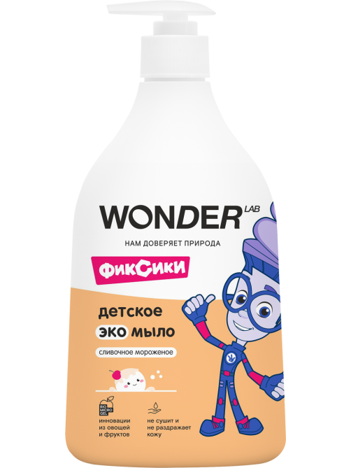 Мыло жидкое детское Wonder Lab Сливочное мороженое, 540мл