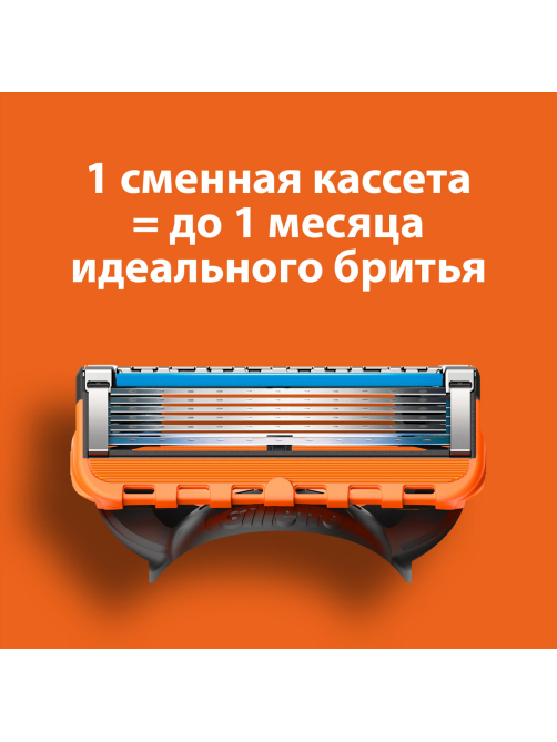 Кассета для бритвенного станка Gillette Fusion Power, 4шт