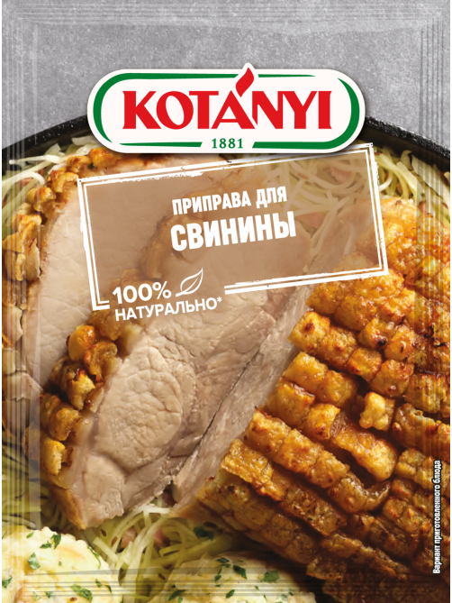 Приправа Kotanyi Для свинины, 30г