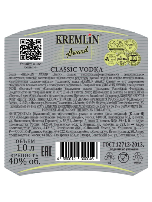 Водка Kremlin Award Classic, 1л