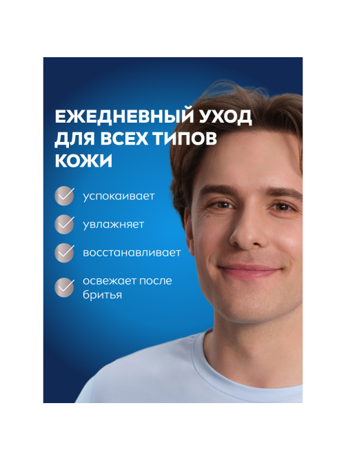 Бальзам после бритья Nivea Men гиалурон, 100мл