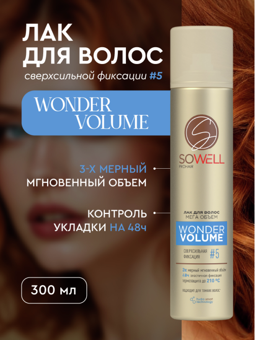Лак для волос SoWell Wonder Volume Мега объем от корней сверхсильной фиксации, 300мл