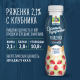 Ряженка Домик в деревне фруктовая Клубника 2.1%, 260г