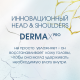 Бальзам для волос Head & Shoulders Dermax Pro Увлажнение и укрепление, 220мл
